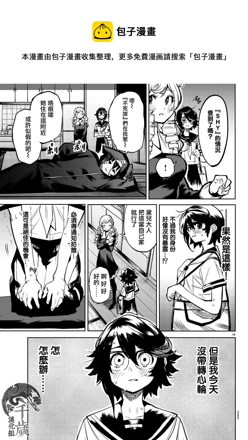 第84话 第19页