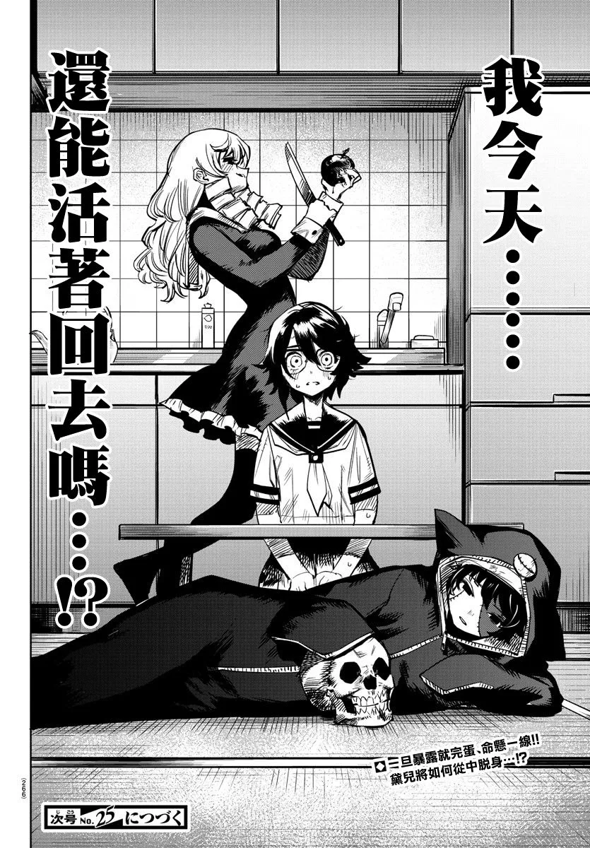 第84话 第20页