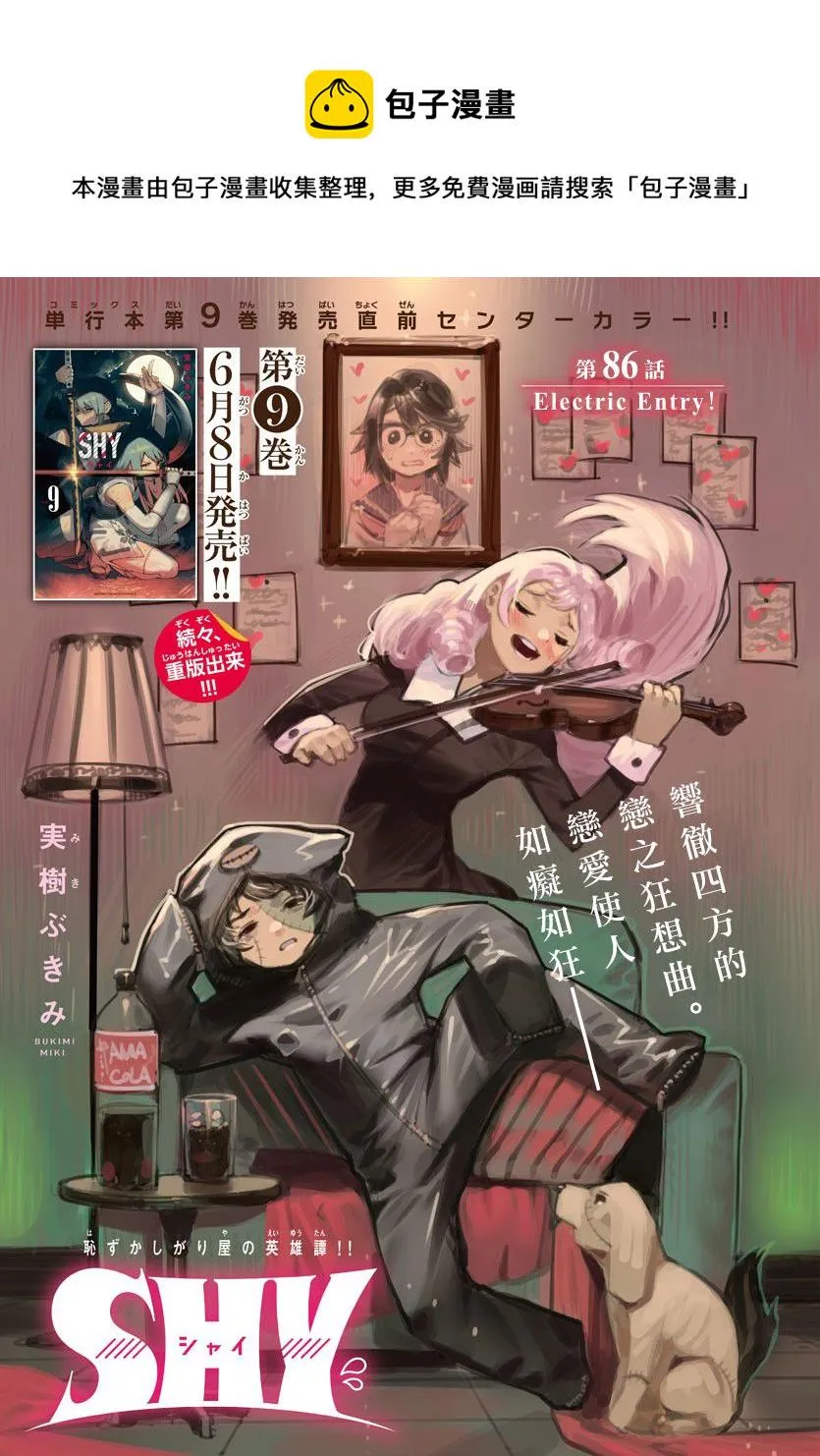 第86话 第1页