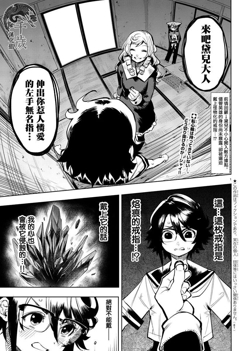第86话 第2页
