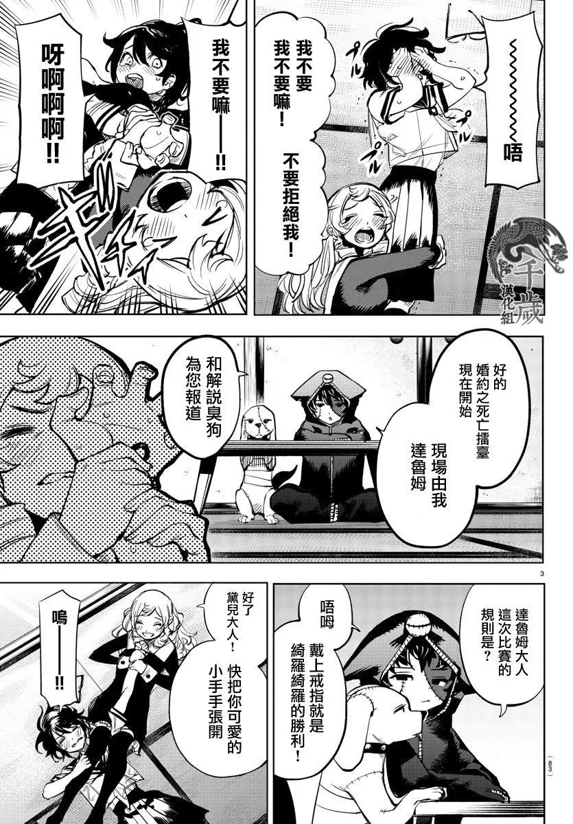 第86话 第4页