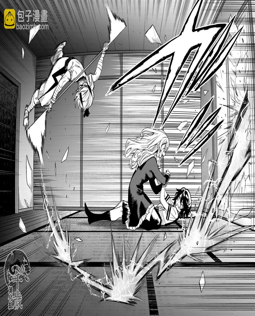 第86话 第7页