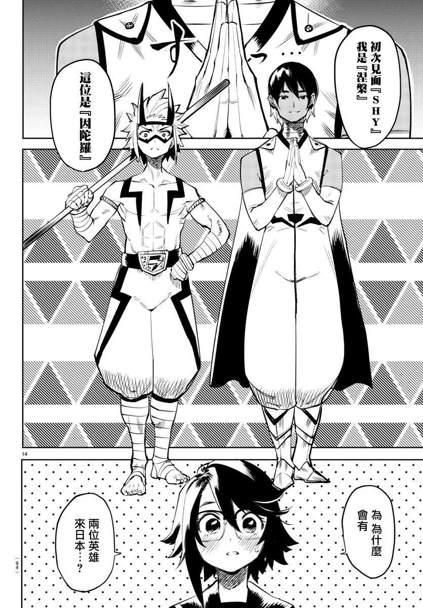 第86话 第14页