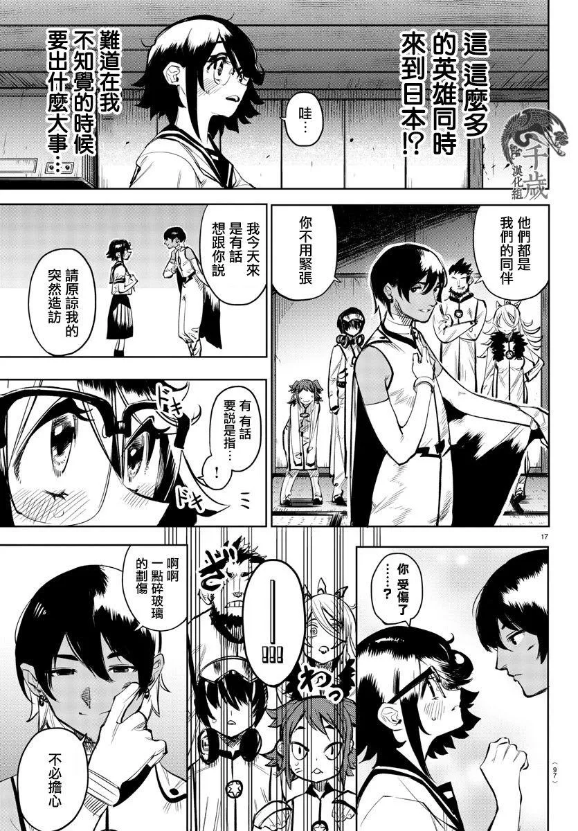 第86话 第17页