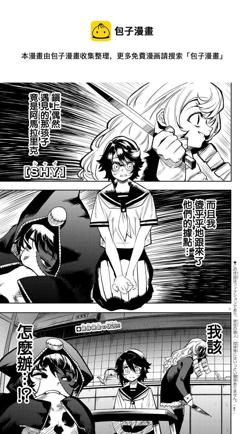 第85话 第1页