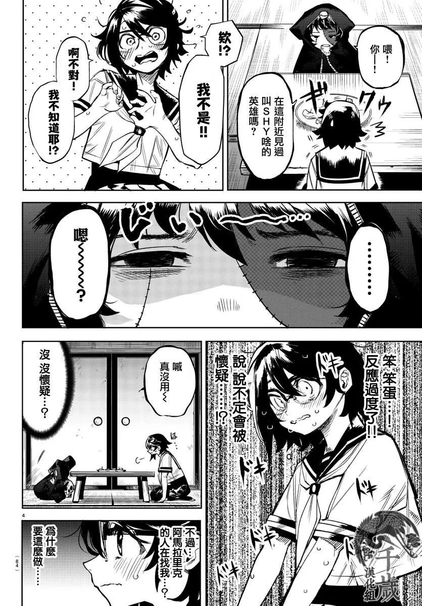 第85话 第4页
