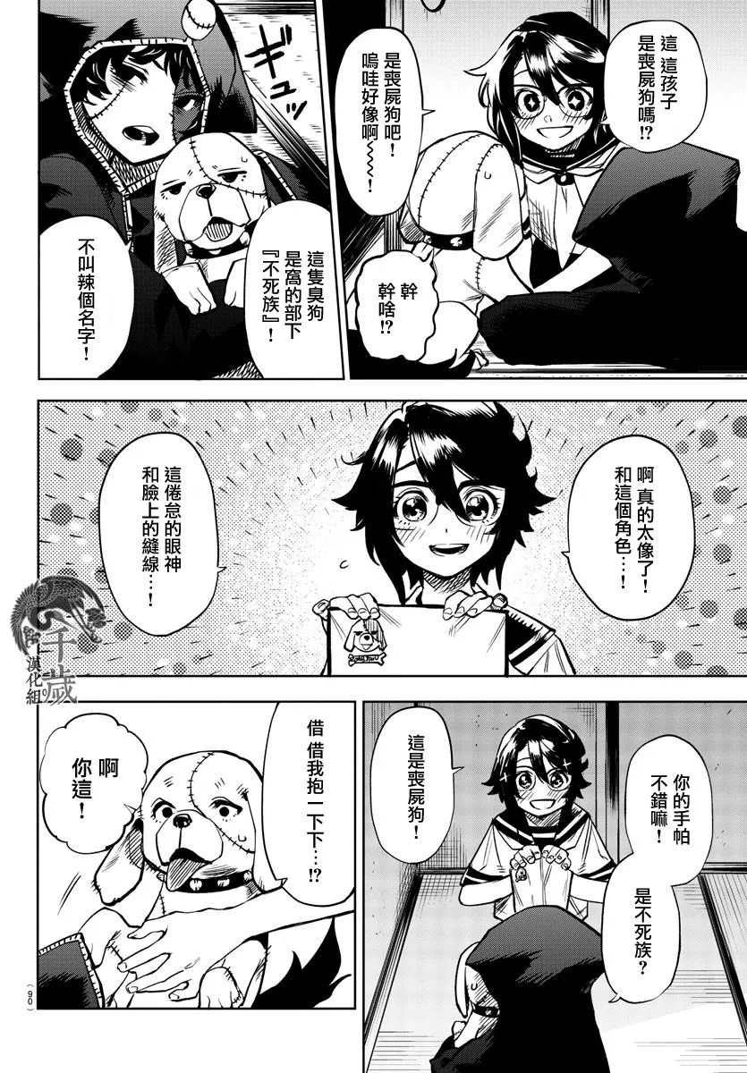 第85话 第10页