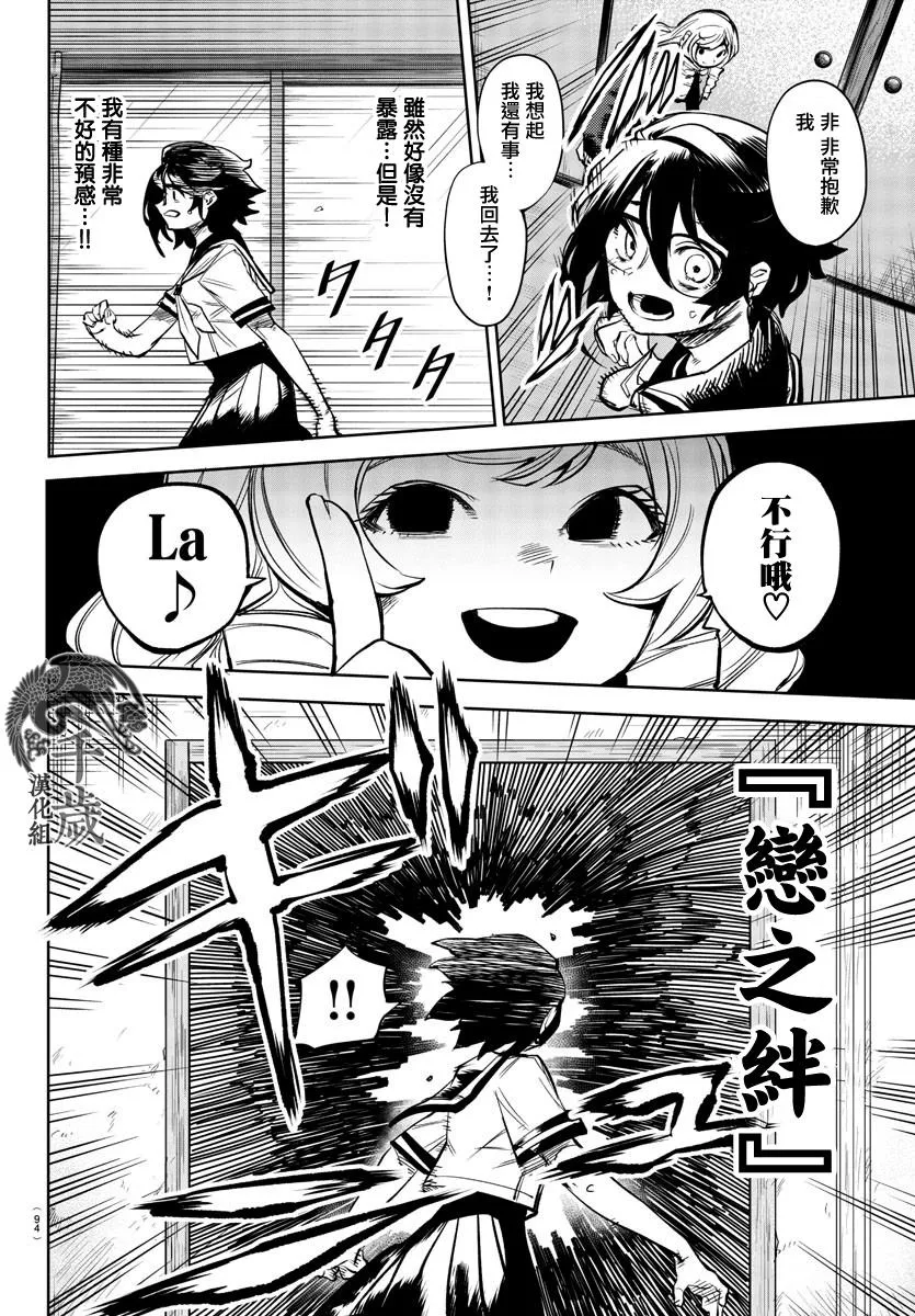 第85话 第14页