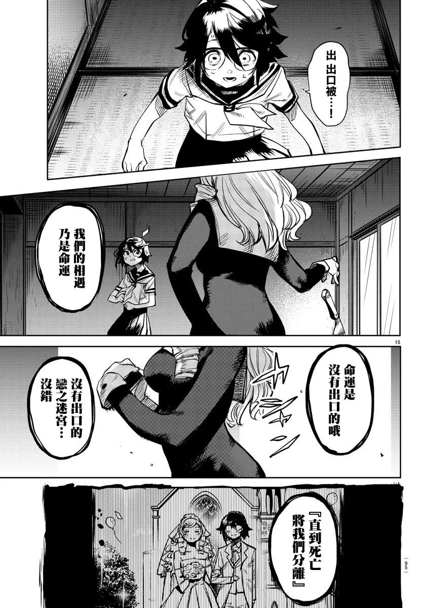 第85话 第15页