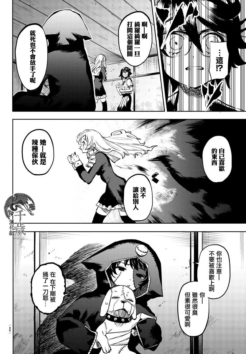 第85话 第17页