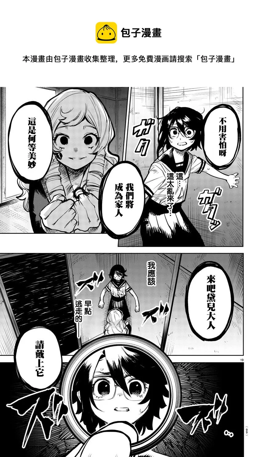 第85话 第18页