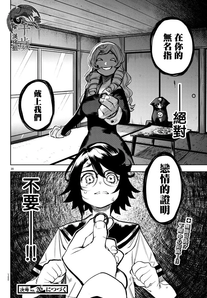 第85话 第19页