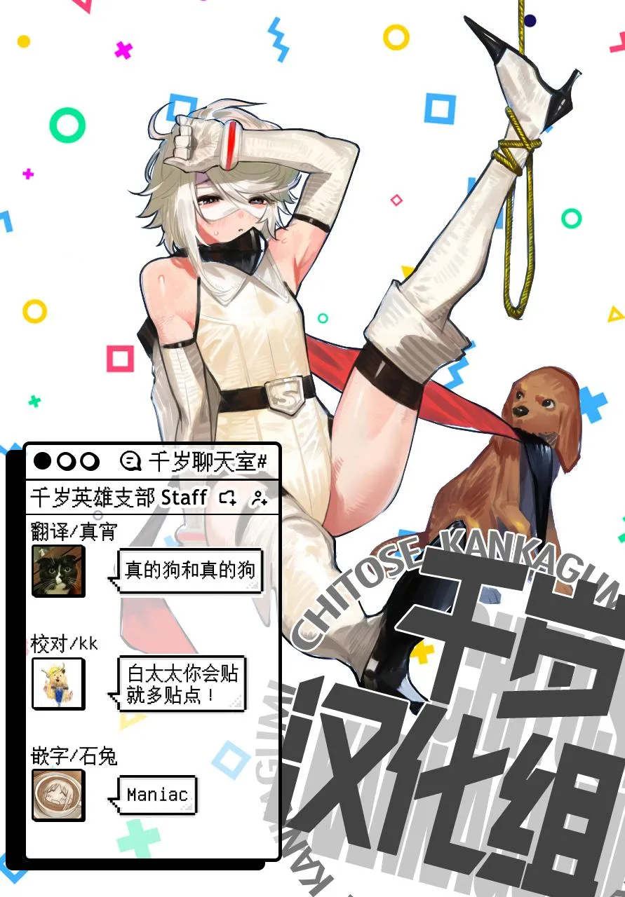 第85话 第20页