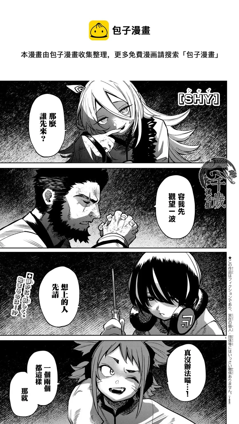 第87话 第1页