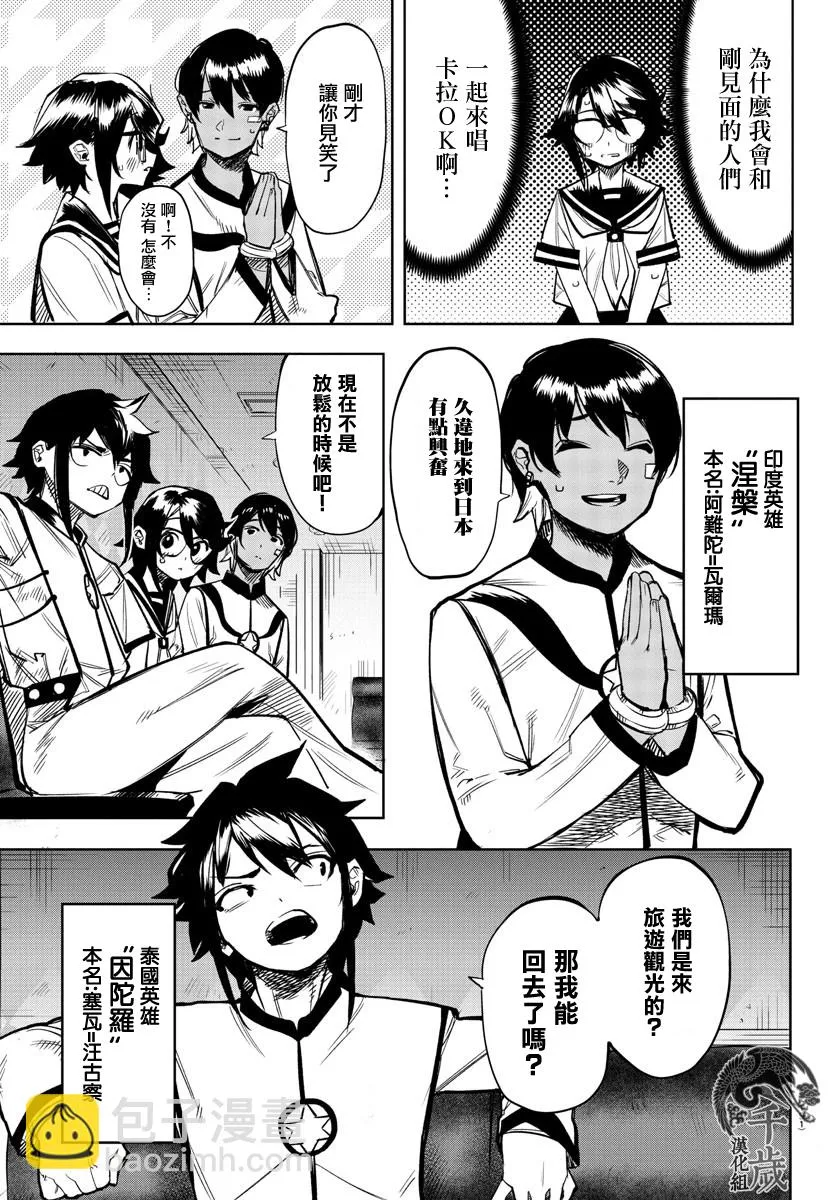 第87话 第3页