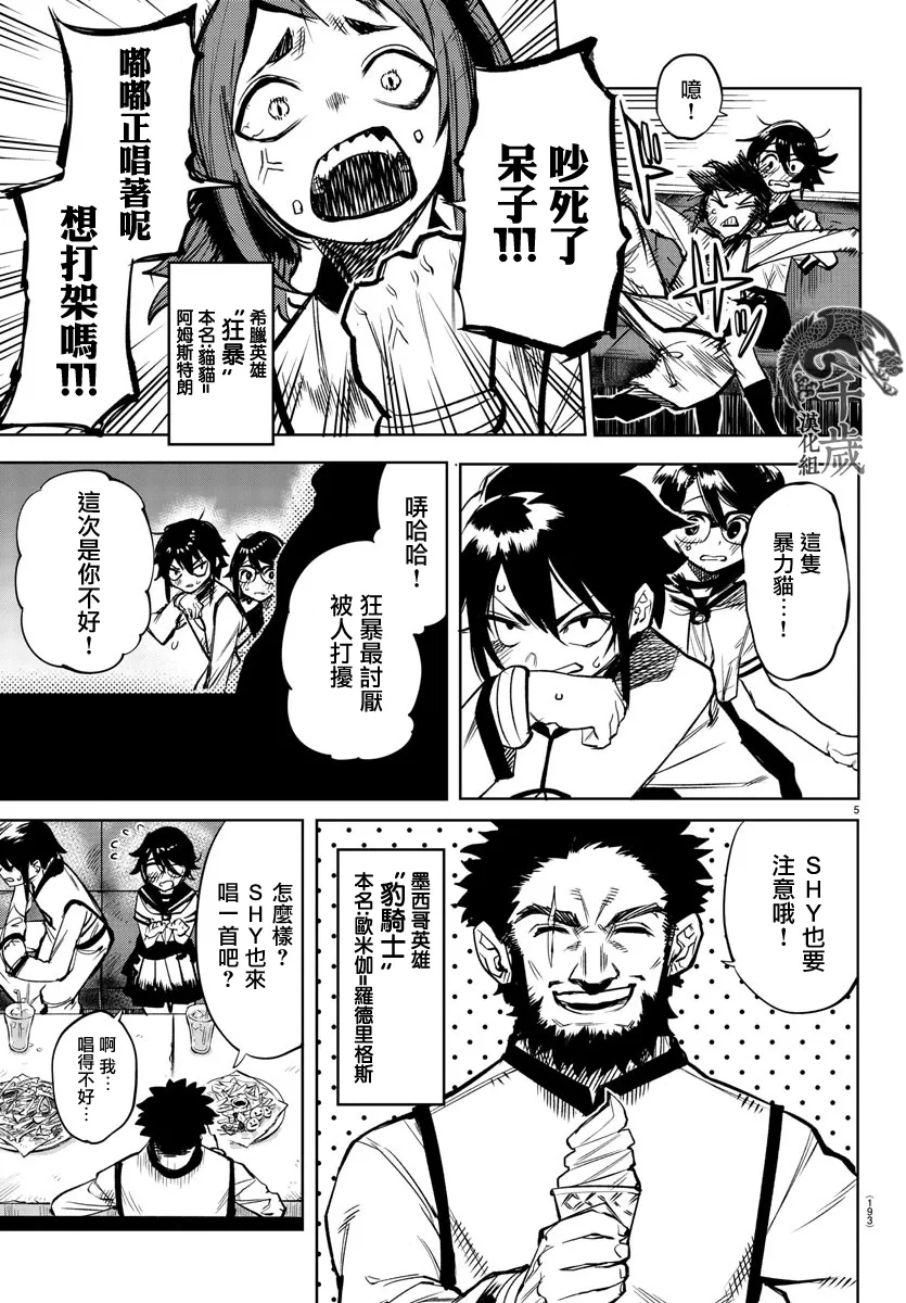 第87话 第5页