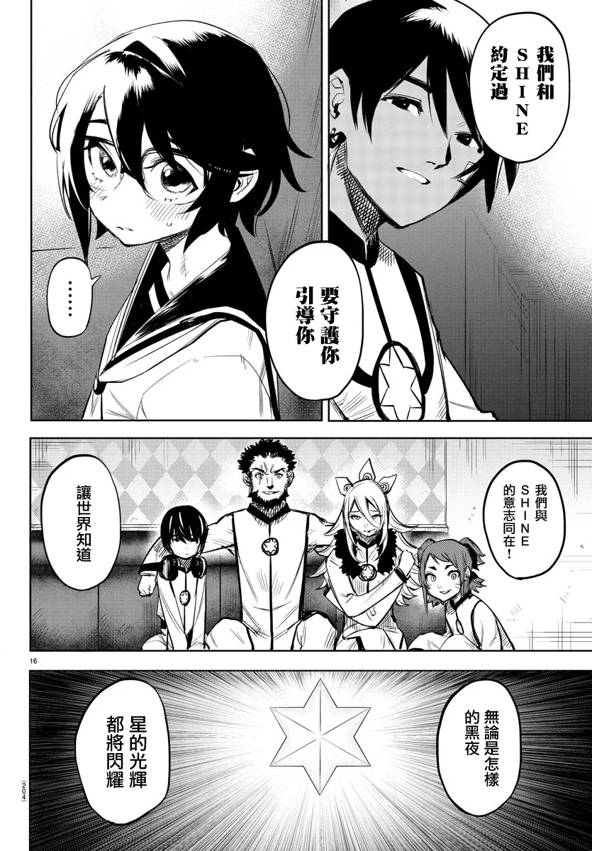 第87话 第16页