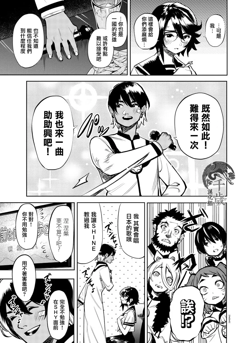 第87话 第17页