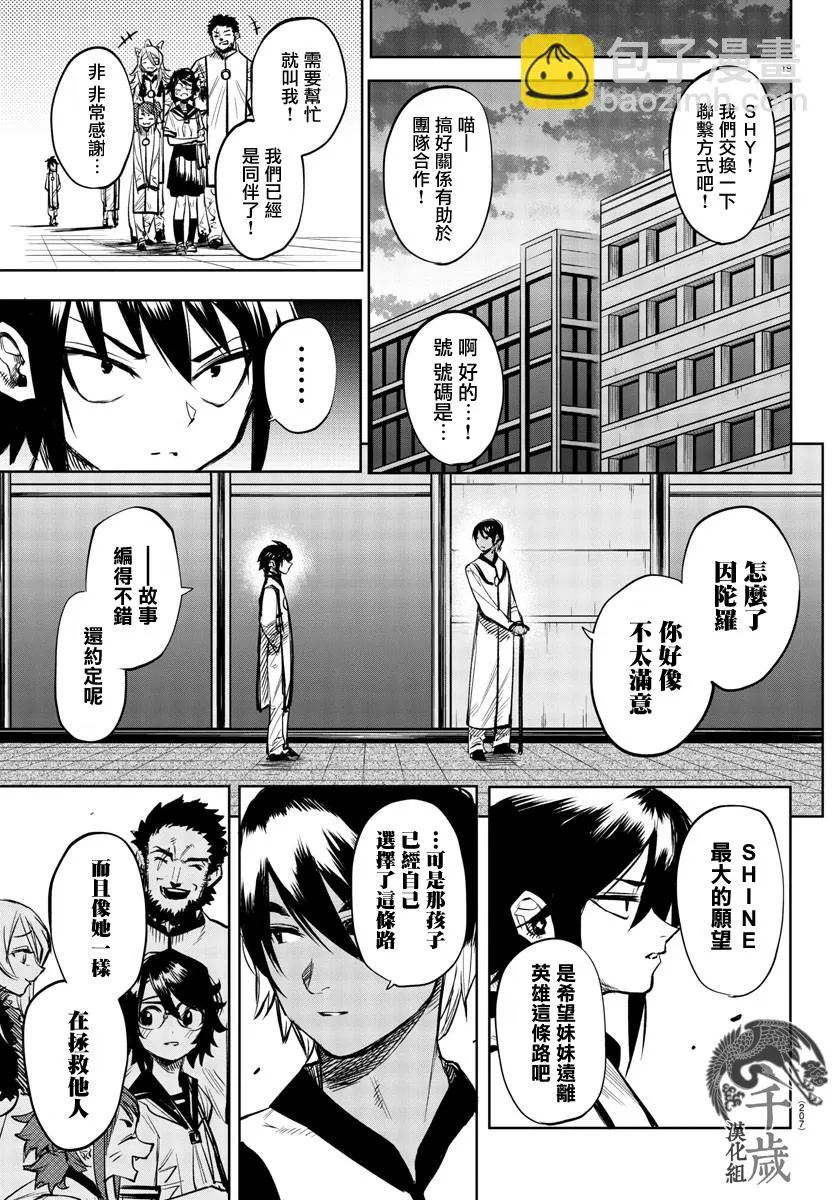 第87话 第19页