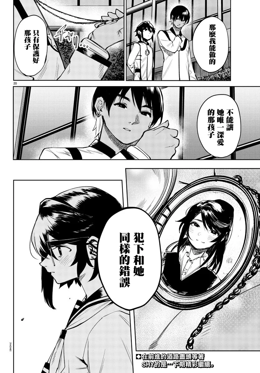 第87话 第20页