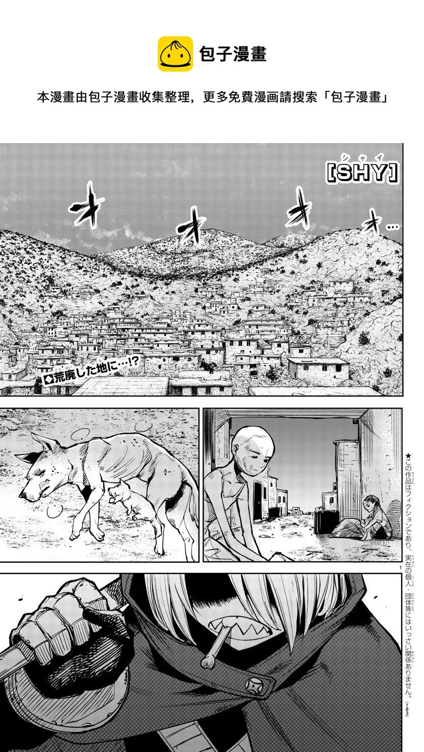 第88话 第1页