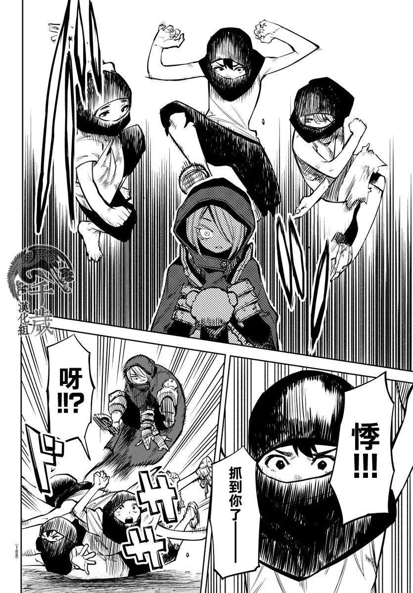 第88话 第5页