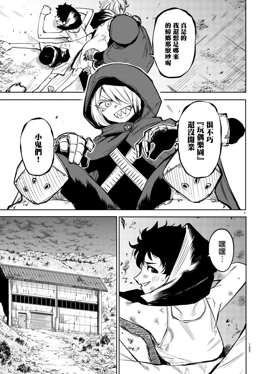 第88话 第6页