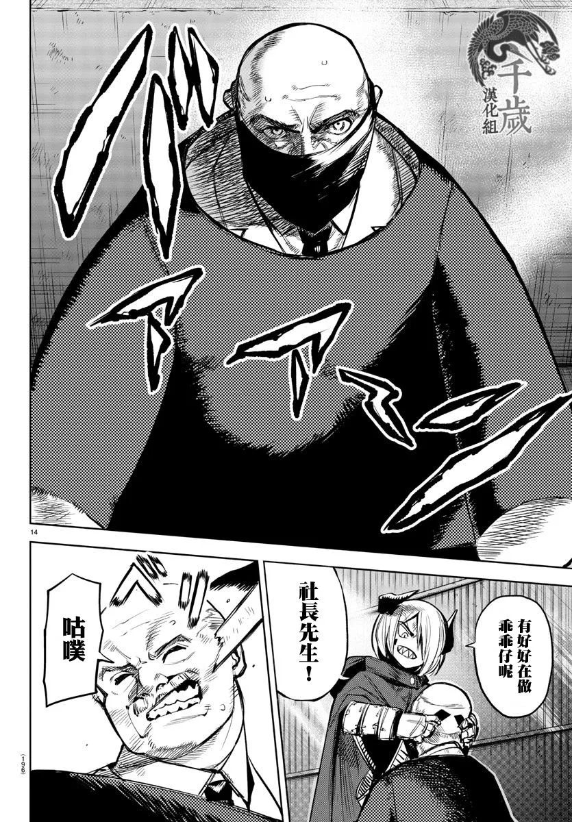 第88话 第13页