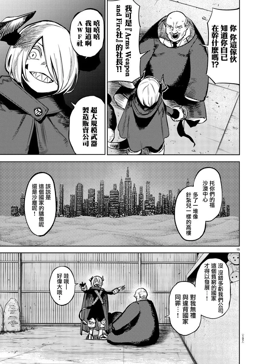 第88话 第14页