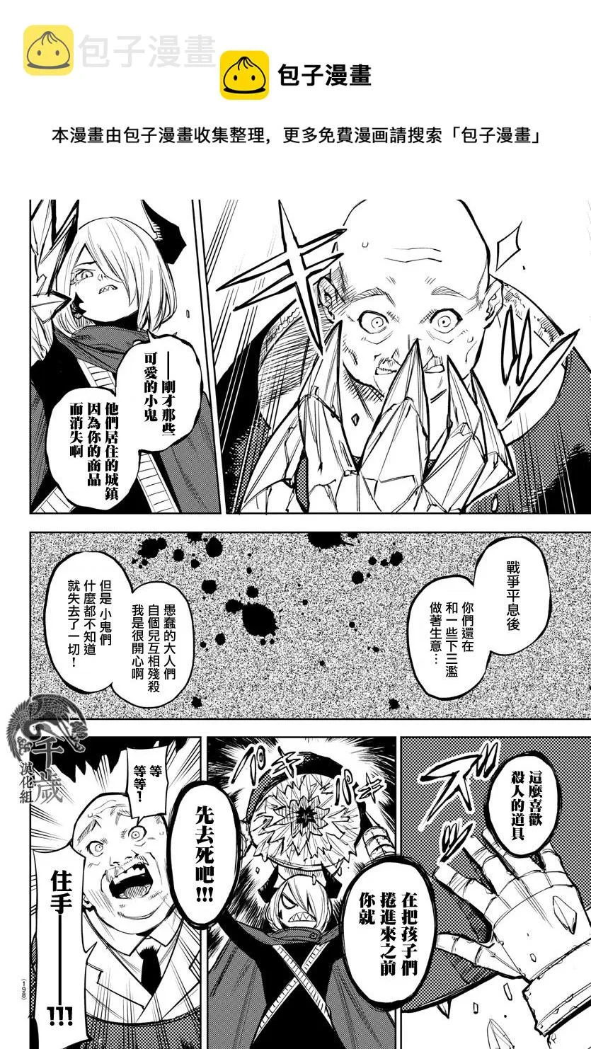 第88话 第15页
