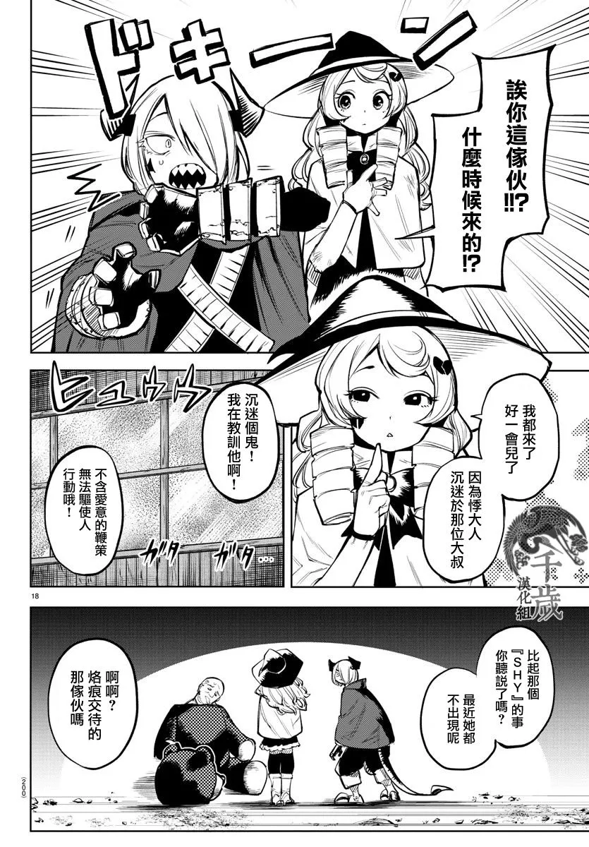 第88话 第17页