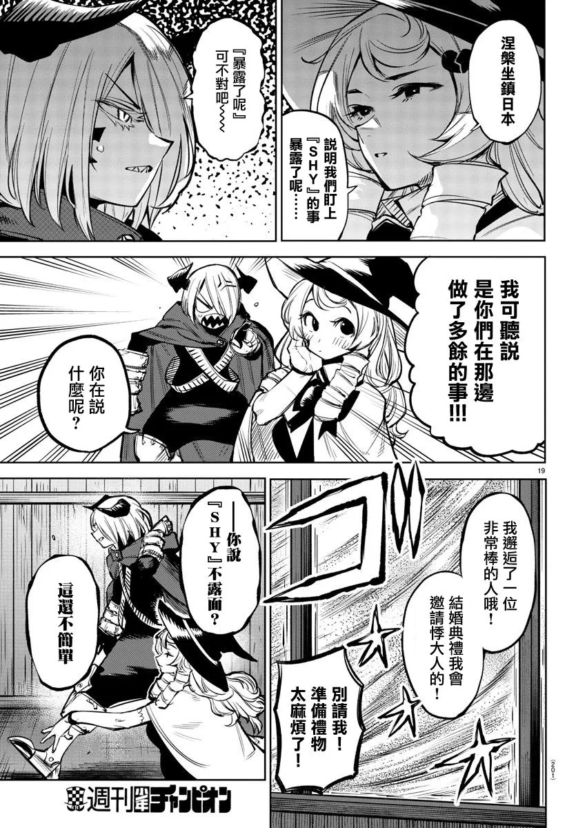 第88话 第18页