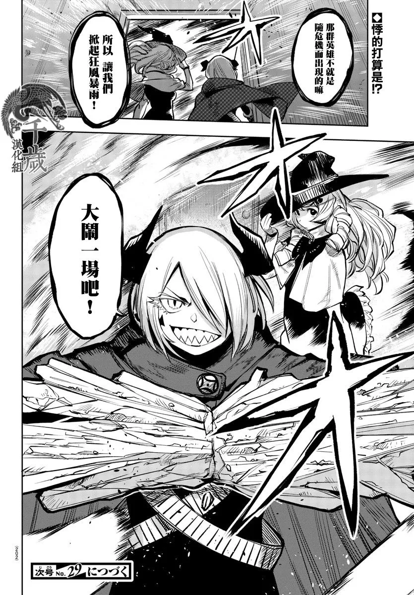第88话 第19页