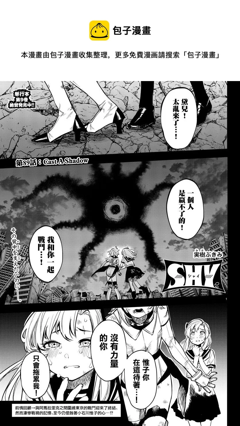 第89话 第1页