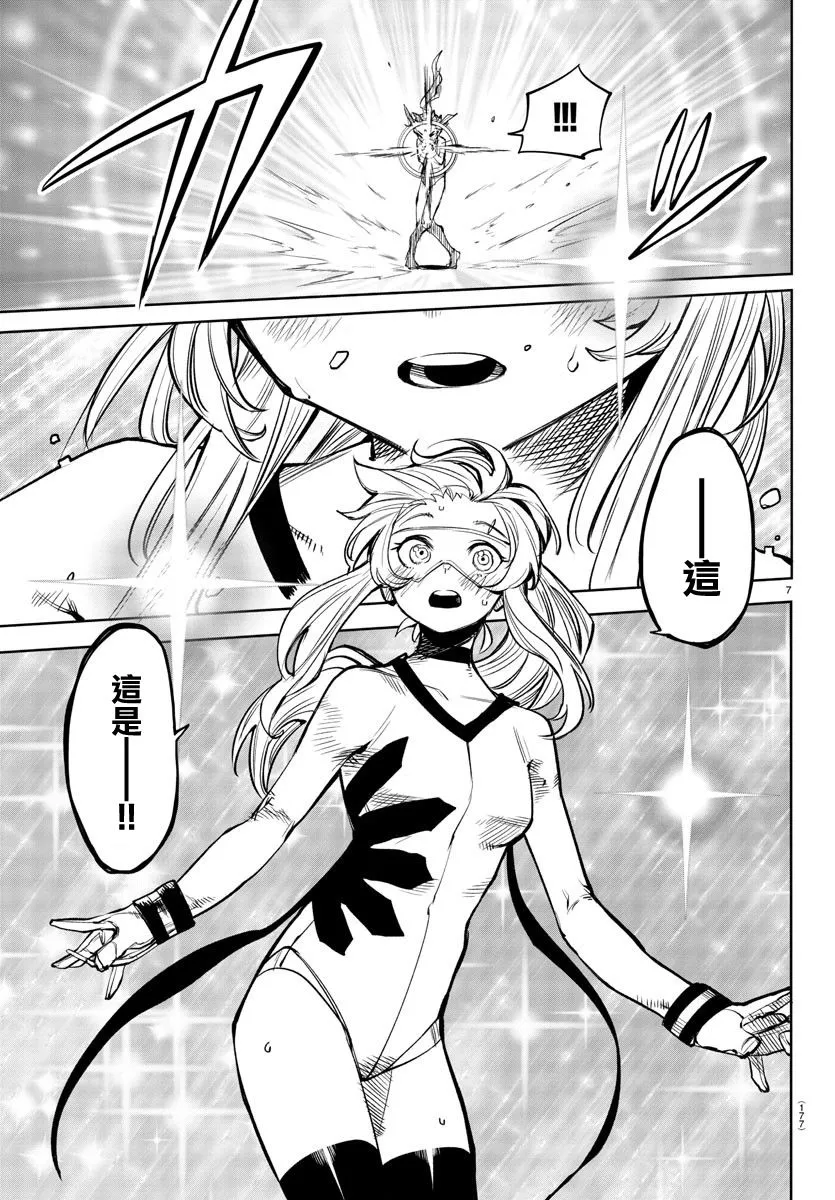 第89话 第7页