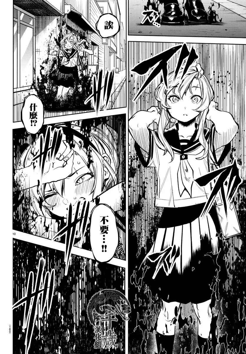 第89话 第10页
