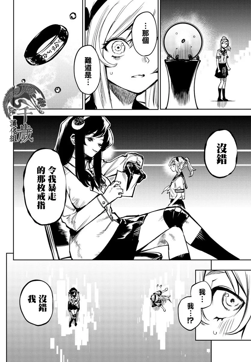 第89话 第12页