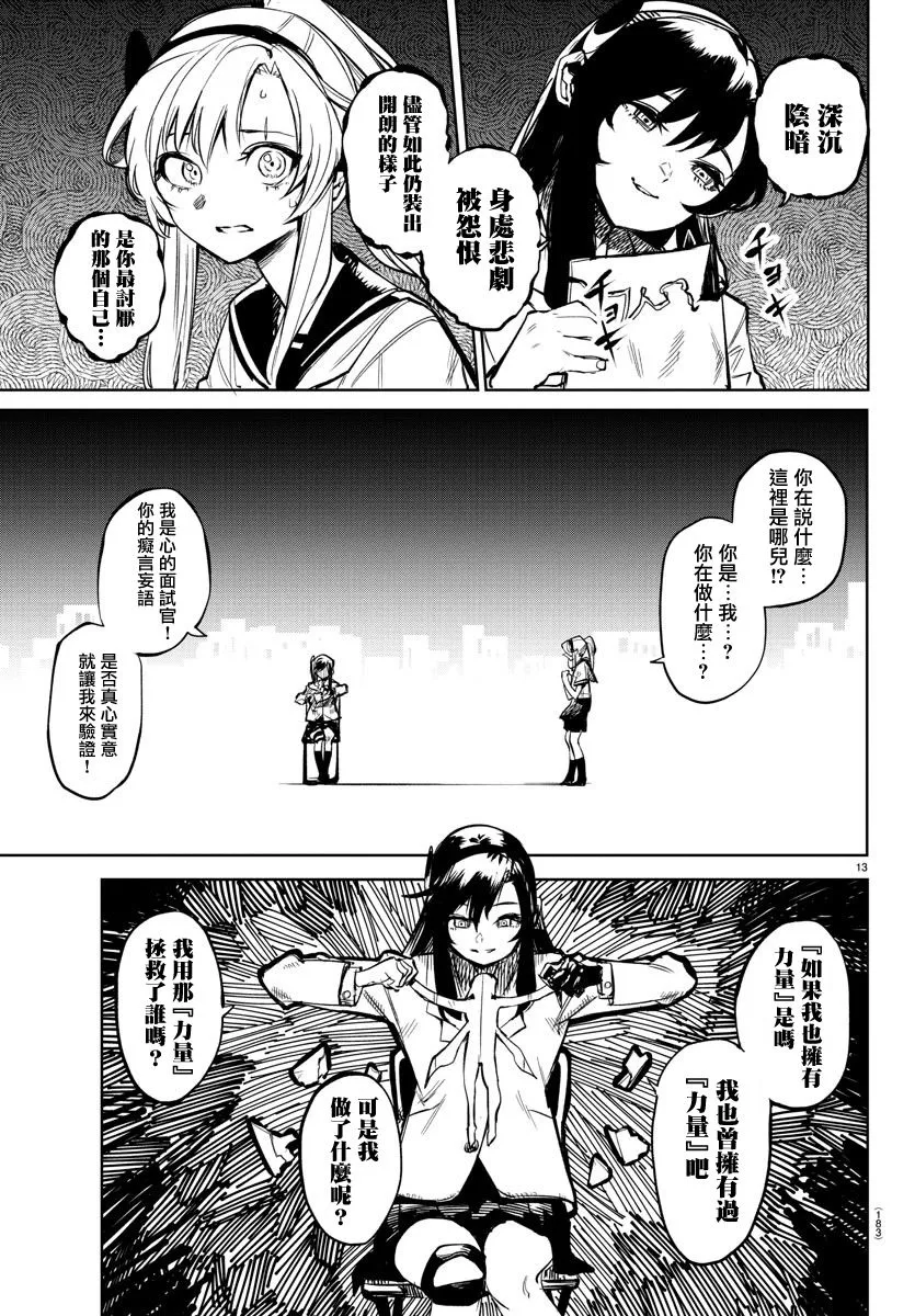 第89话 第13页