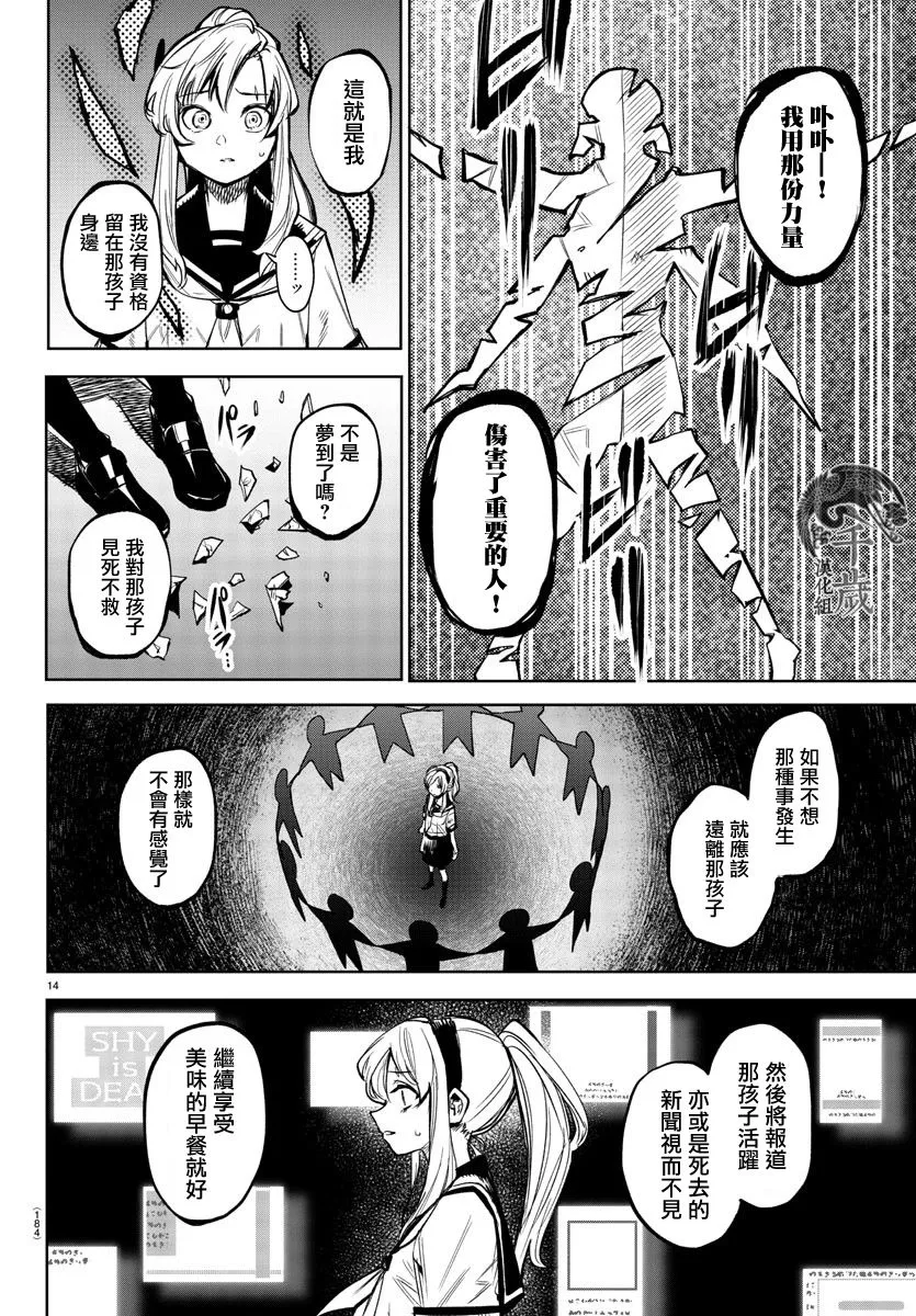第89话 第14页