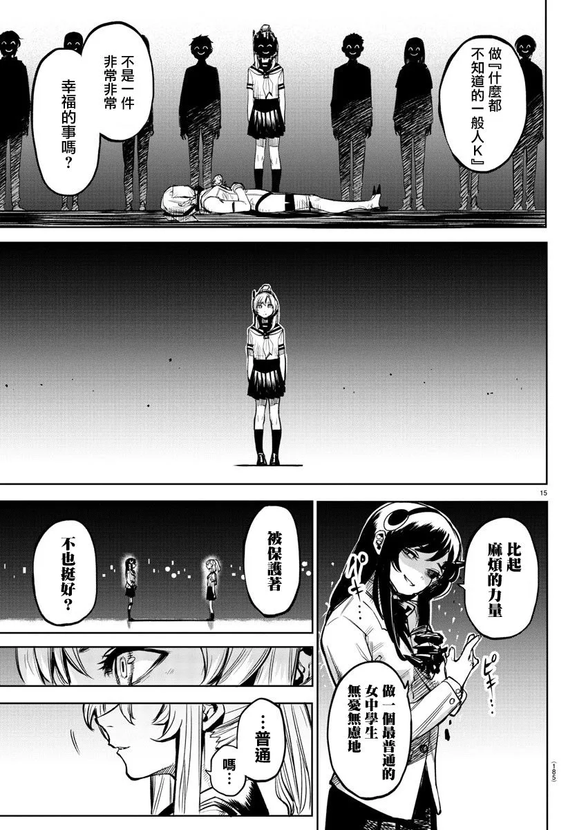 第89话 第15页