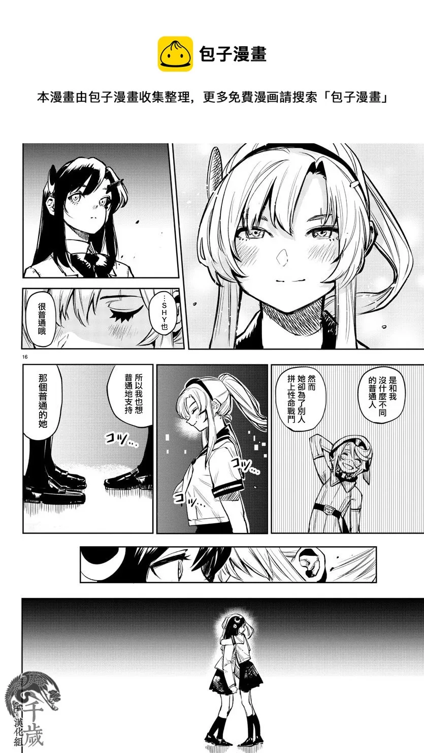 第89话 第16页