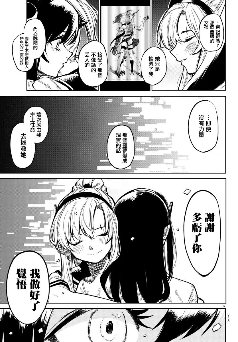 第89话 第17页