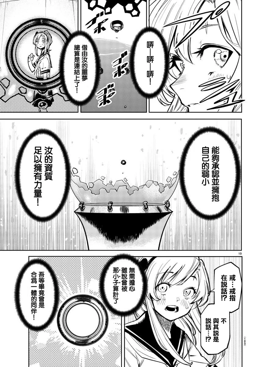 第89话 第19页