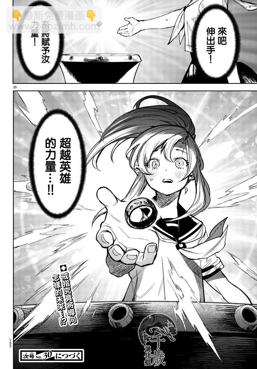 第89话 第20页