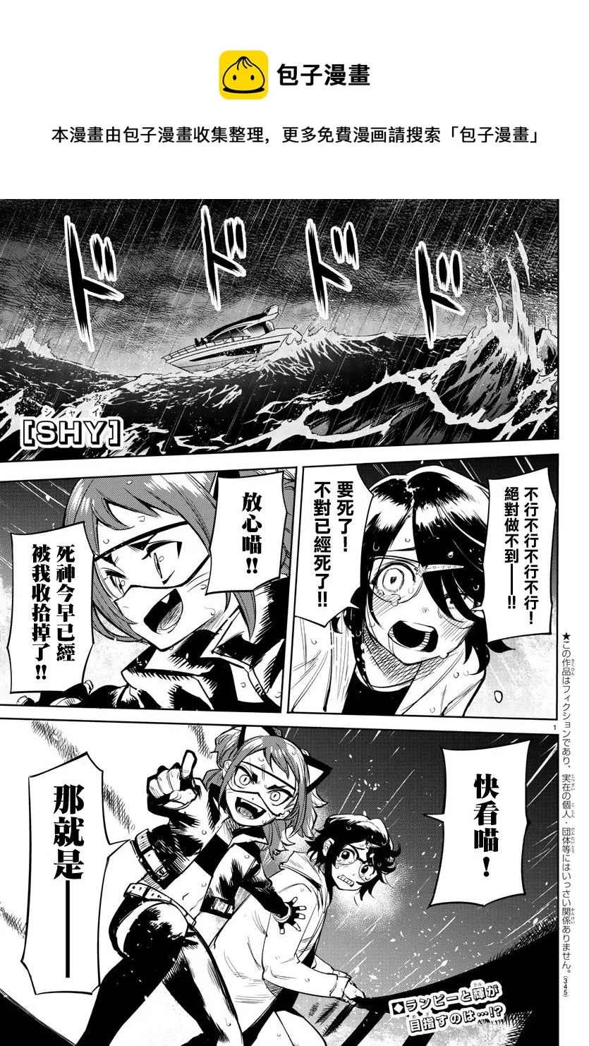 第90话 第1页