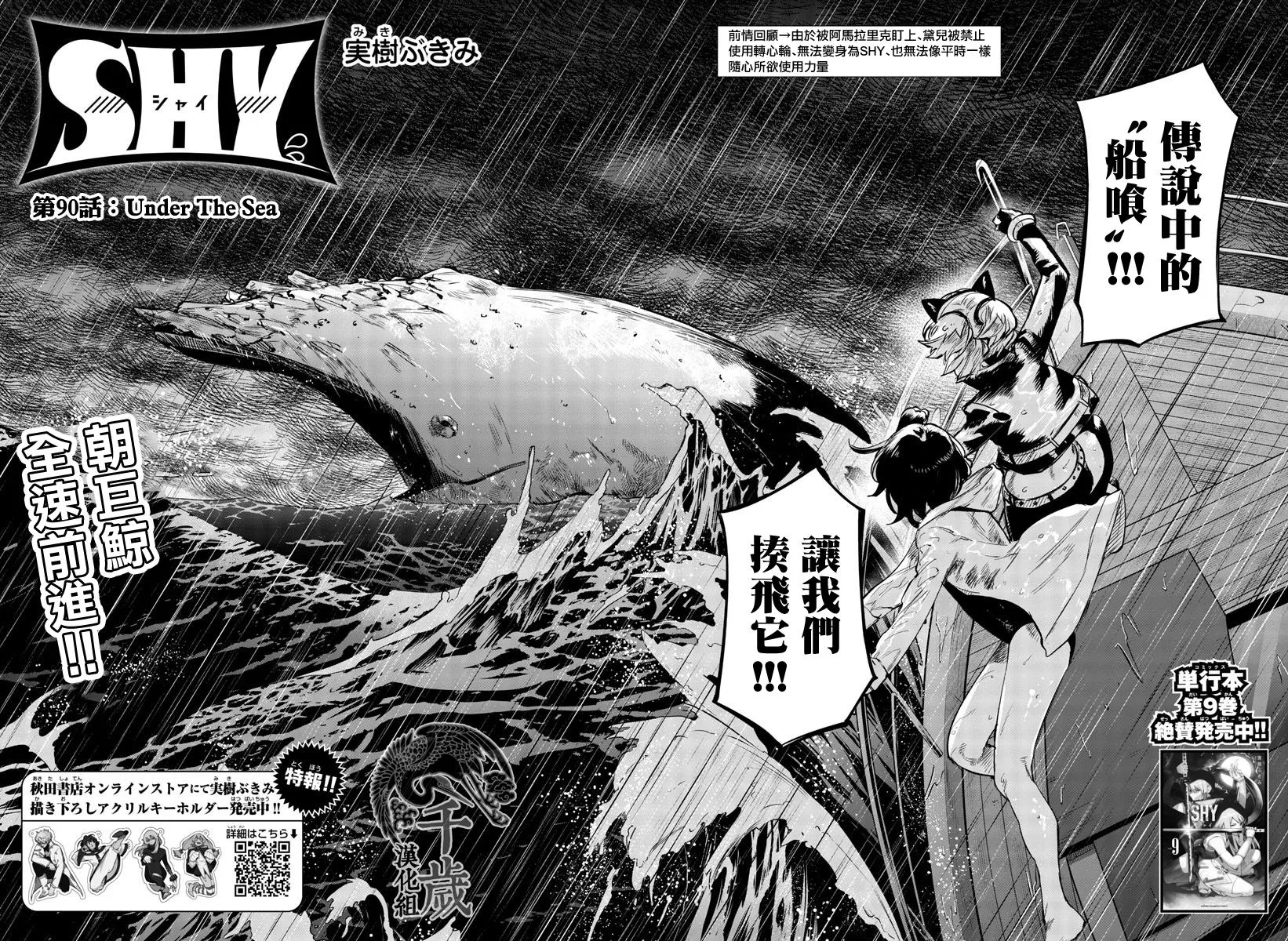 第90话 第2页