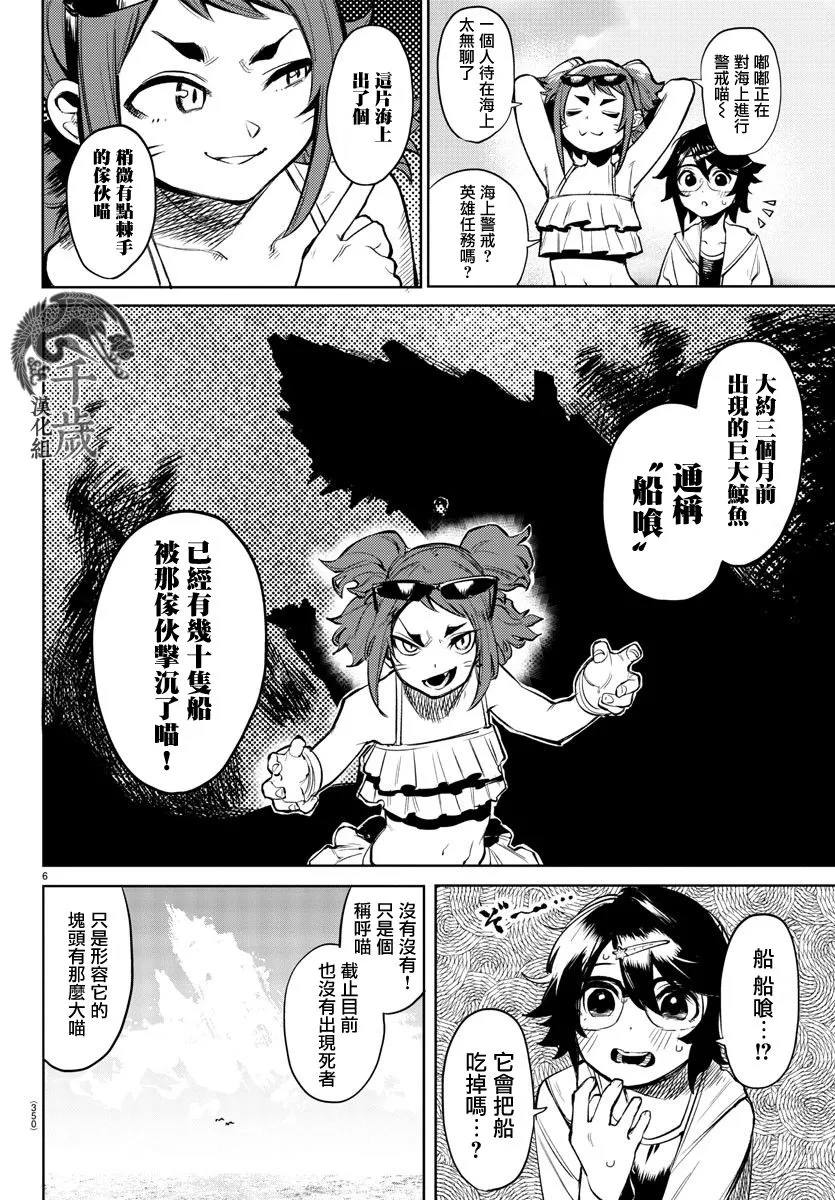 第90话 第5页