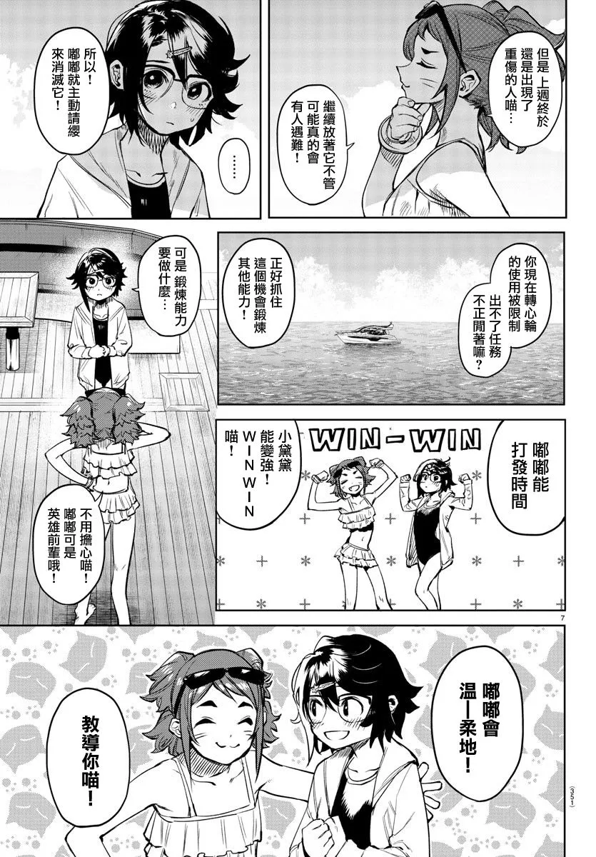 第90话 第6页