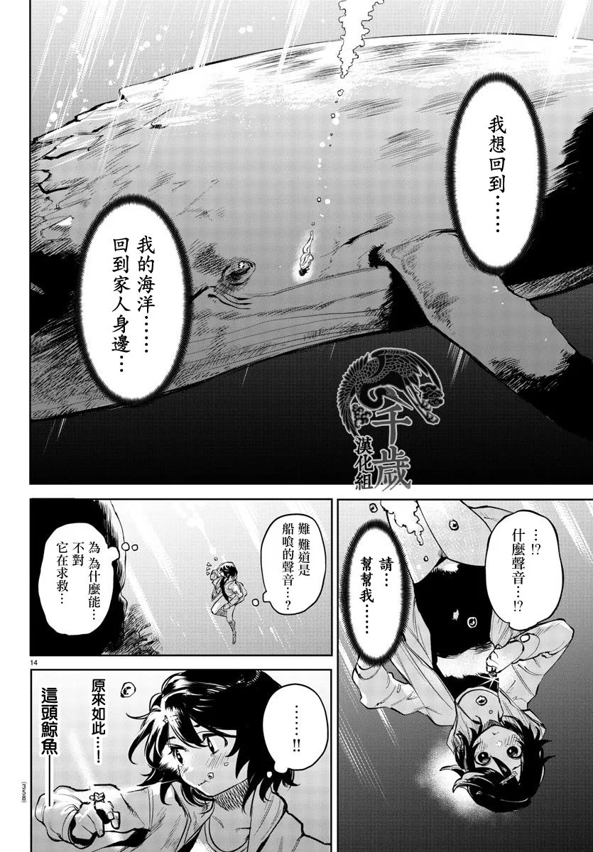 第90话 第13页