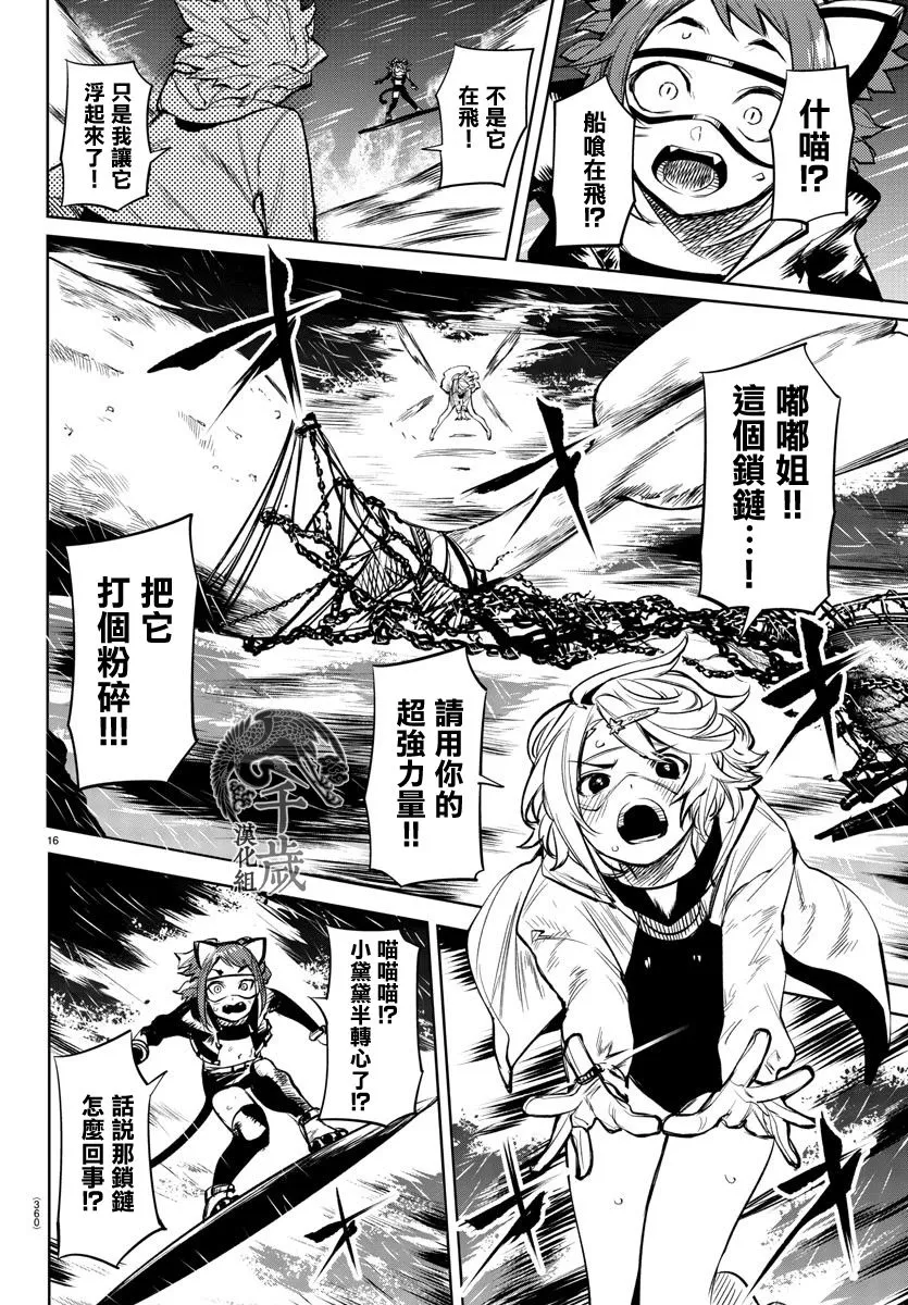 第90话 第15页